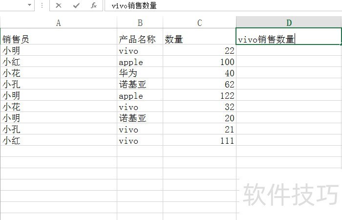 Excel函数教程-SUMIF函数