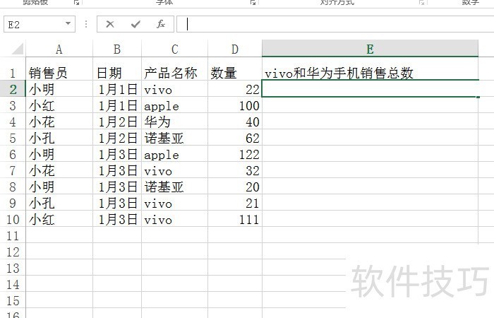 Excel函数教程-SUMIF函数