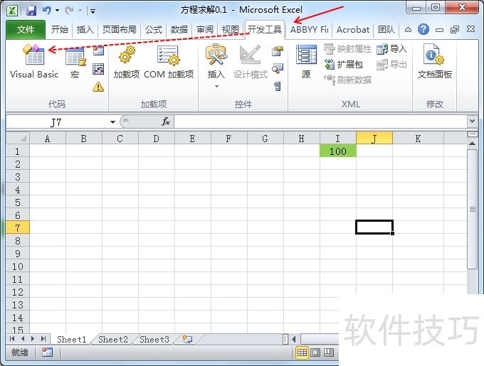 使用VBA求解六个未知数之和