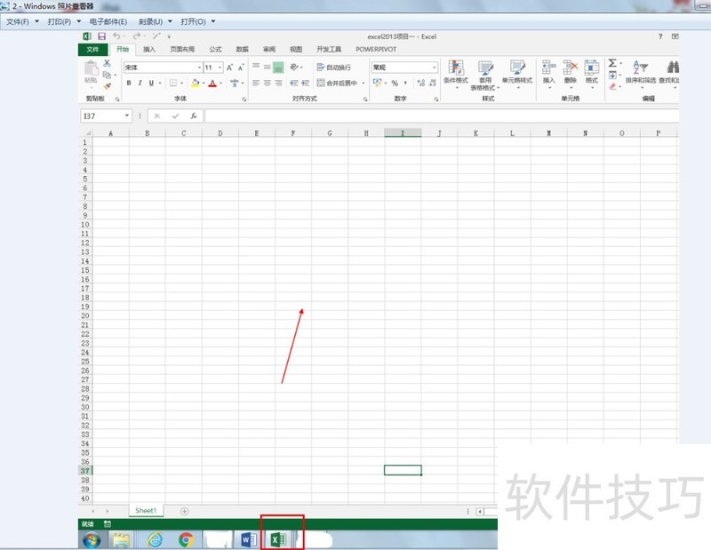 excel2013中如何快速切换窗口