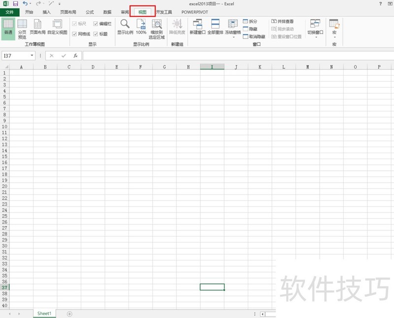 excel2013中如何快速切换窗口