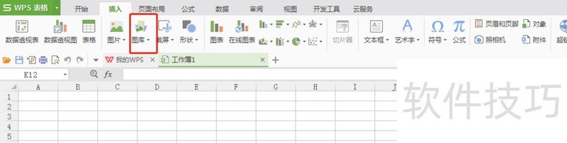 如何在excel表格中插入地图