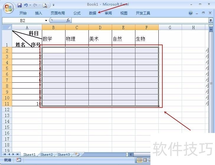 如何给Excel单元格添加下拉选项