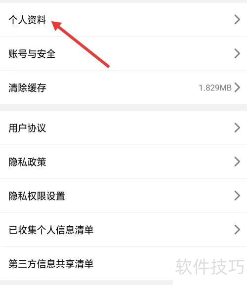华数TV如何修改个人资料 华数TV如何修改个人资料