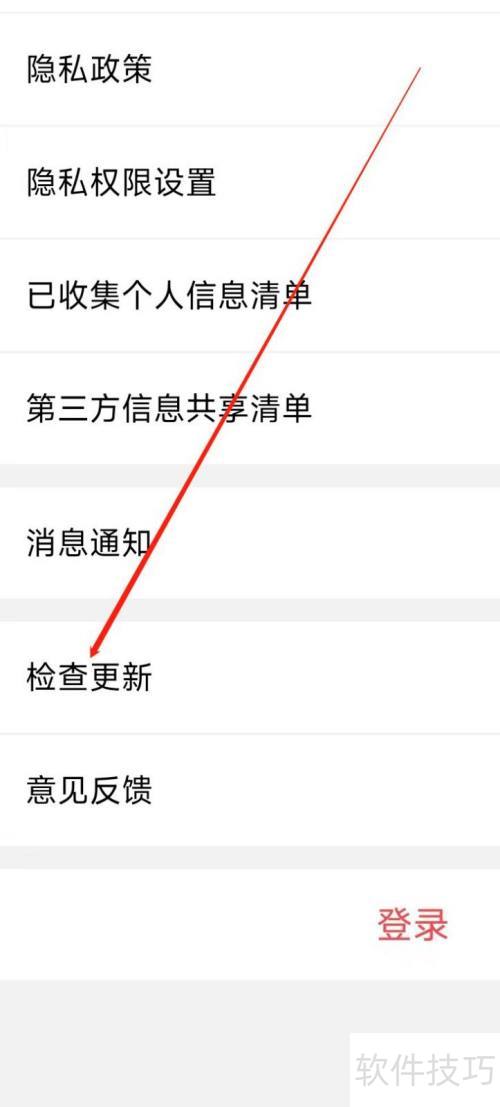 华数TV怎样检查更新 华数TV怎样检查更新