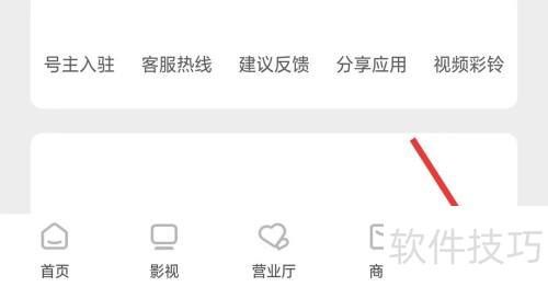 华数TV如何修改个人资料 华数TV如何修改个人资料