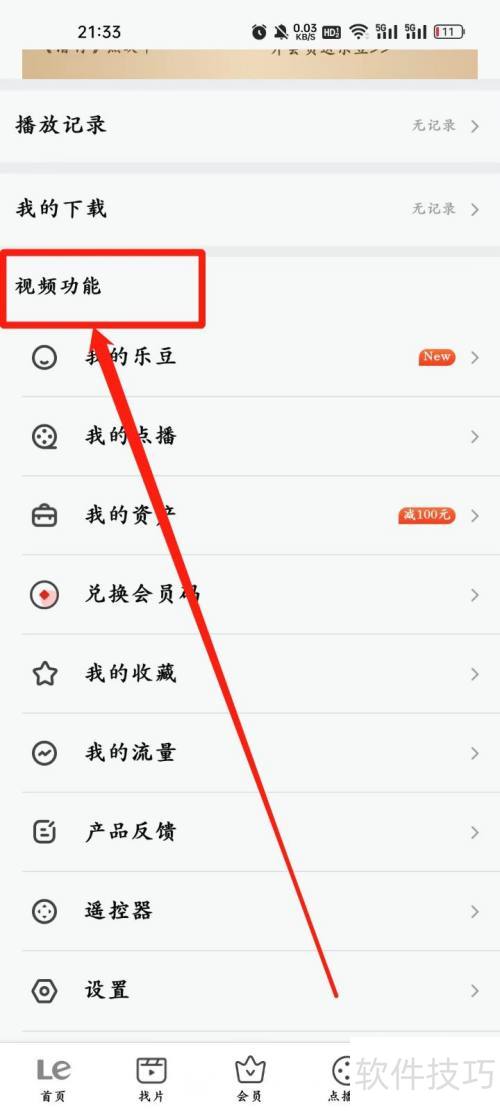 ������Ƶ�����鿴����Ƶ���ܡ���