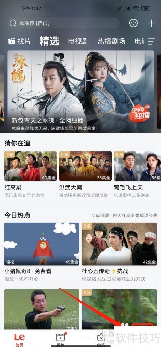 乐视视频怎样修改密码 乐视视频怎样修改密码