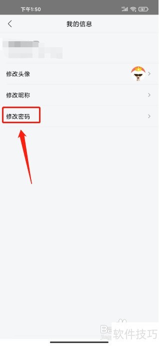 乐视视频怎样修改密码 乐视视频怎样修改密码