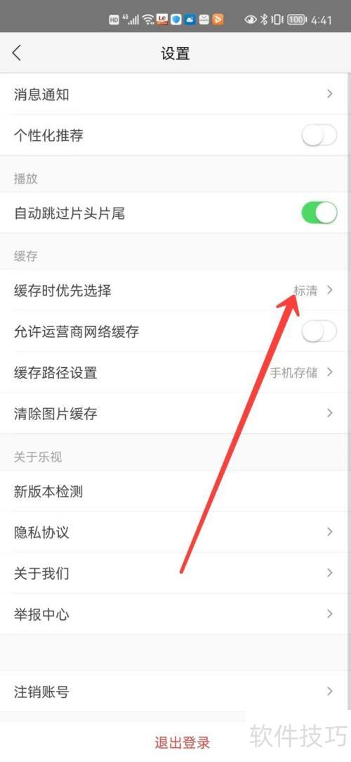 乐视视频怎么缓存高清视频 乐视视频怎么缓存高清视频