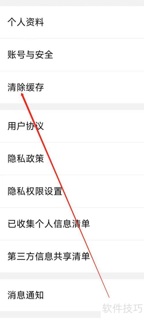 华数TV怎样清除缓存 华数TV怎样清除缓存
