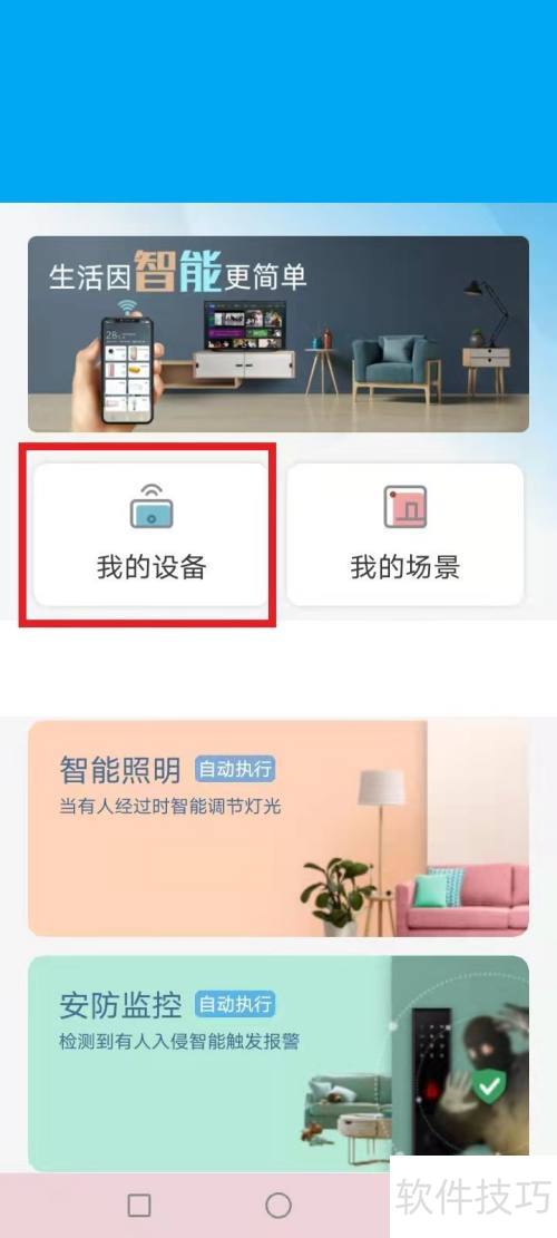 ����tv��ô���豸
