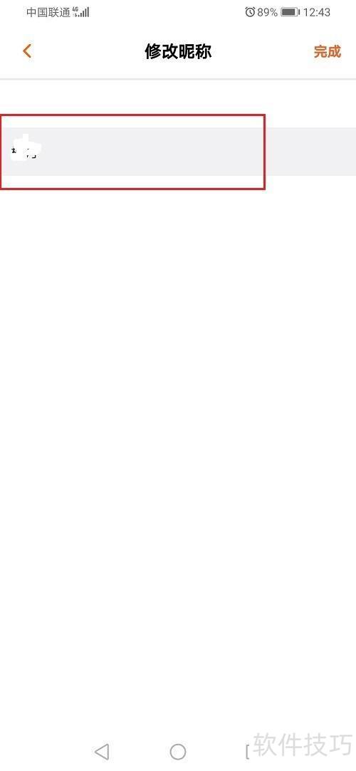 芒果TV如何改名 芒果TV如何改名