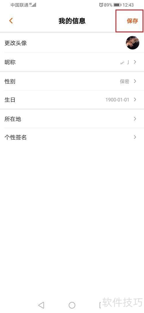 芒果TV如何改名 芒果TV如何改名