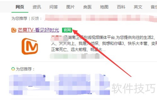 芒果tv怎么看湖南卫视 芒果tv怎么看湖南卫视