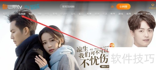 芒果tv怎么看湖南卫视 芒果tv怎么看湖南卫视