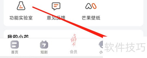 芒果TV查看芒果卡 芒果TV查看芒果卡