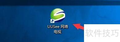 UUSee网络电视如何启用所有媒体格式关联功能 UUSee网络电视如何启用所有媒体格式关联功能