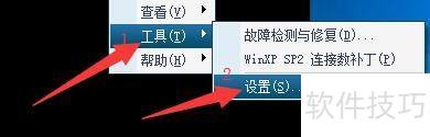 UUSee网络电视如何启用所有媒体格式关联功能 UUSee网络电视如何启用所有媒体格式关联功能