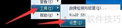 如何设置UUSee网络电视弹出加速提示气泡窗口 如何设置UUSee网络电视弹出加速提示气泡窗口
