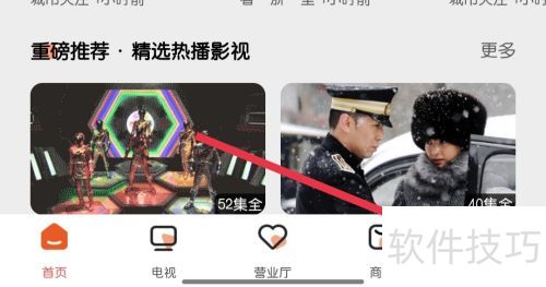 华数TV如何找到意见反馈 华数TV如何找到意见反馈
