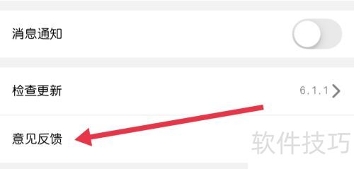 华数TV如何找到意见反馈 华数TV如何找到意见反馈