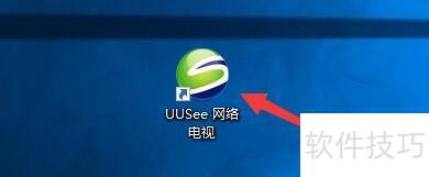 如何设置UUSee网络电视关闭主窗口时显示提示 如何设置UUSee网络电视关闭主窗口时显示提示