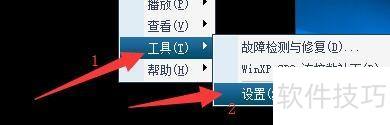 如何设置UUSee网络电视关闭主窗口时显示提示 如何设置UUSee网络电视关闭主窗口时显示提示