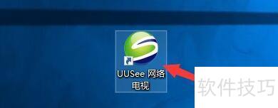 如何设置UUSee网络电视启用UDP数据传输 如何设置UUSee网络电视启用UDP数据传输