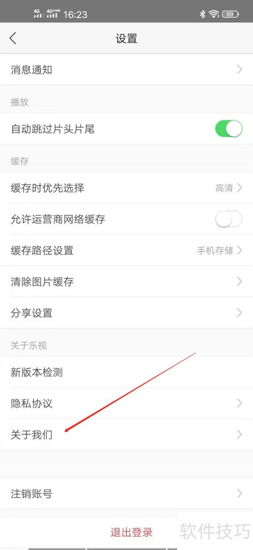 乐视视频在哪里看版本号是多少? 乐视视频在哪里看版本号是多少?