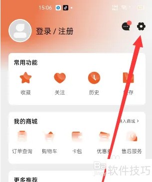 华数TV关闭个性化推荐教程 华数TV关闭个性化推荐教程