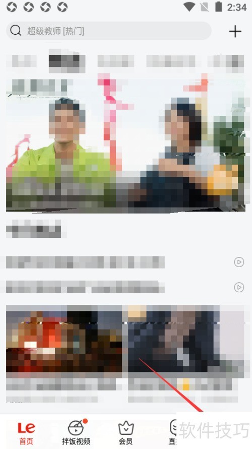 乐视视频如何设置缓存视频画质 乐视视频如何设置缓存视频画质