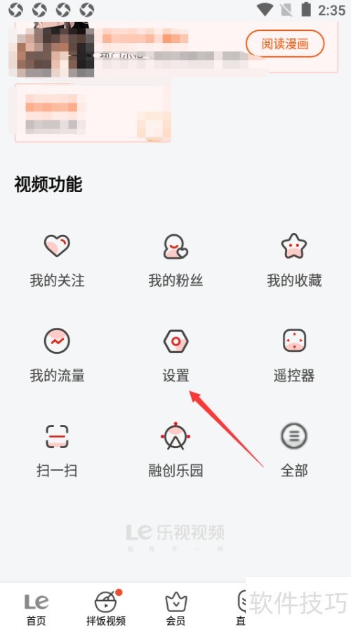 乐视视频如何设置缓存视频画质 乐视视频如何设置缓存视频画质