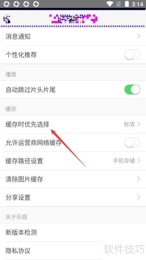 乐视视频如何设置缓存视频画质 乐视视频如何设置缓存视频画质