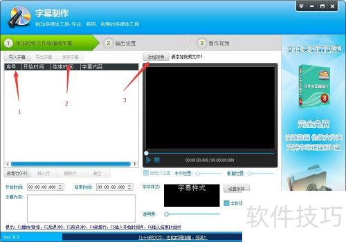如何用视频编辑专家给视频添加字幕 如何用视频编辑专家给视频添加字幕