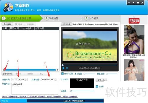 如何用视频编辑专家给视频添加字幕 如何用视频编辑专家给视频添加字幕