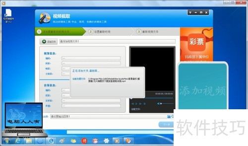 使用视频编辑专家(9.2版本)裁剪视频 使用视频编辑专家(9.2版本)裁剪视频
