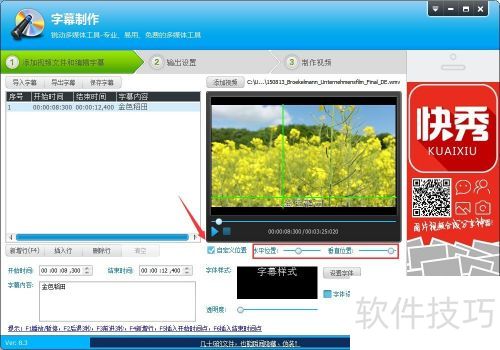 如何用视频编辑专家给视频添加字幕 如何用视频编辑专家给视频添加字幕