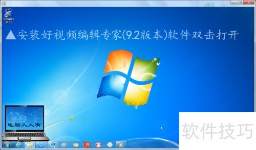 使用视频编辑专家(9.2版本)裁剪视频 使用视频编辑专家(9.2版本)裁剪视频