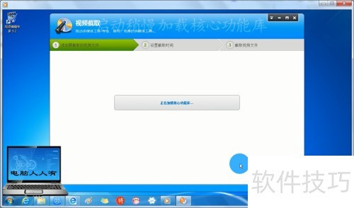 使用视频编辑专家(9.2版本)裁剪视频 使用视频编辑专家(9.2版本)裁剪视频