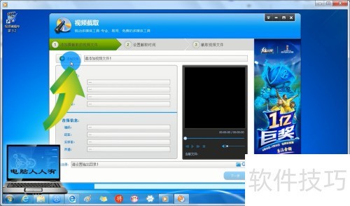 使用视频编辑专家(9.2版本)裁剪视频 使用视频编辑专家(9.2版本)裁剪视频