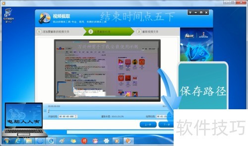 使用视频编辑专家(9.2版本)裁剪视频 使用视频编辑专家(9.2版本)裁剪视频