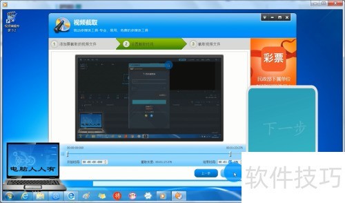 使用视频编辑专家(9.2版本)裁剪视频 使用视频编辑专家(9.2版本)裁剪视频