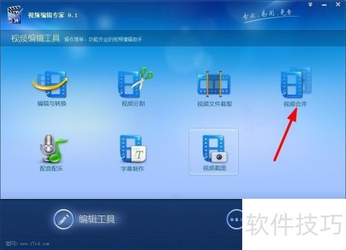 �������Ƶ�༭ר�ҽ������Ƶ�ϲ�