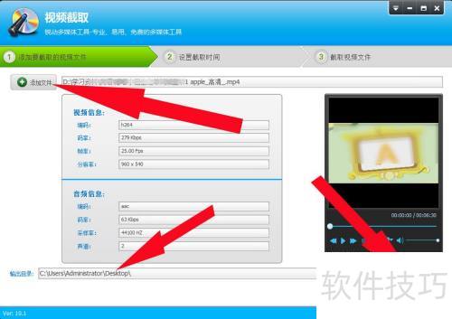 视频编辑专家软件中视频文件如何截取 视频编辑专家软件中视频文件如何截取