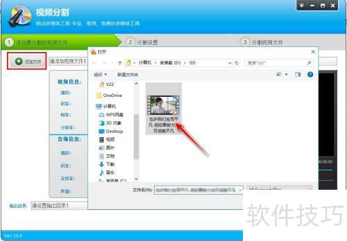 ���ʹ����Ƶ�༭ר�ҹ��߶���Ƶ���м򵥷ָ�