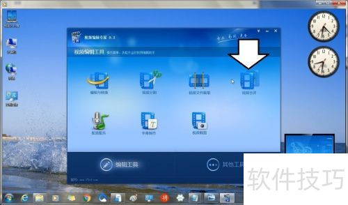 使用视频编辑专家软件合并视频文件 使用视频编辑专家软件合并视频文件