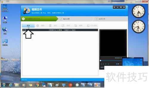 使用视频编辑专家软件合并视频文件 使用视频编辑专家软件合并视频文件