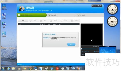 使用视频编辑专家软件合并视频文件 使用视频编辑专家软件合并视频文件