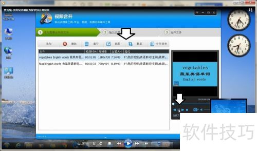 使用视频编辑专家软件合并视频文件 使用视频编辑专家软件合并视频文件